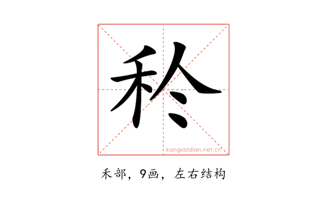 𥝨
