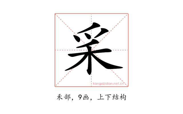 𥝩