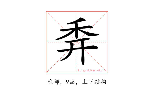 𥝯