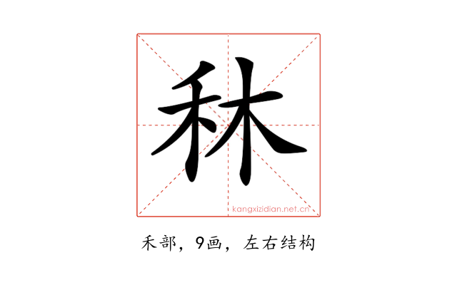 𥝰