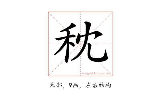 𥝴