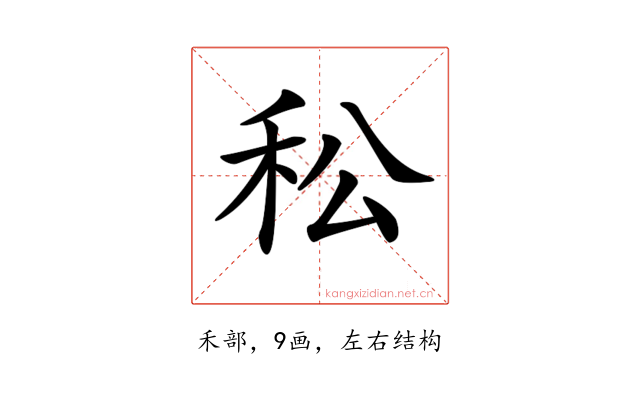 𥝶