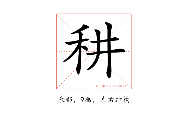 𥝷