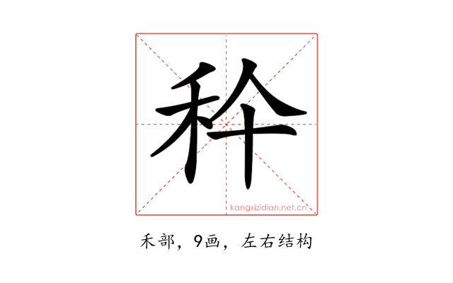 𥝺