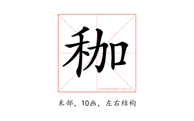 𥝿