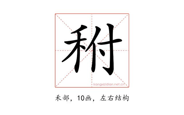 𥞂