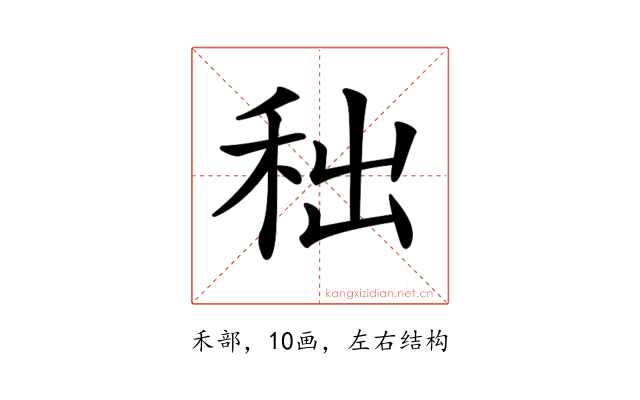 𥞃