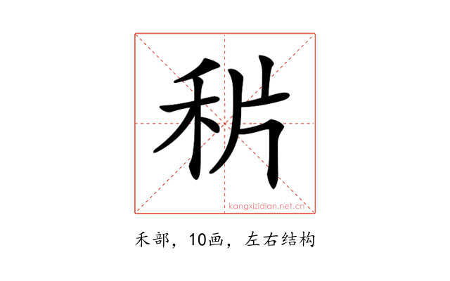 𥞄
