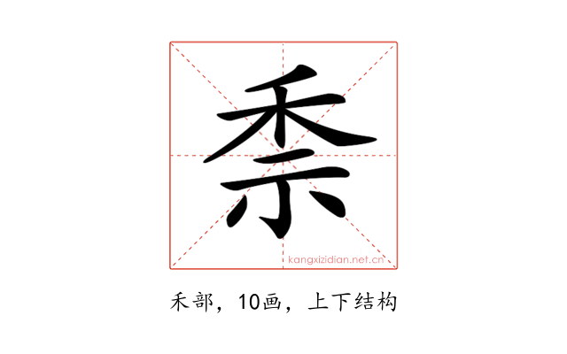 𥞆