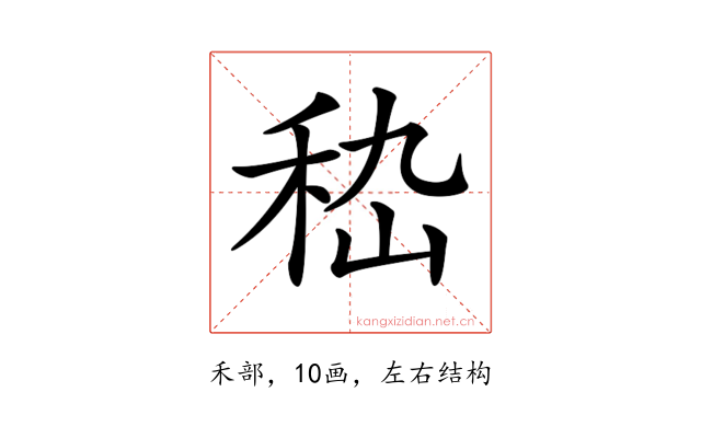 𥞇