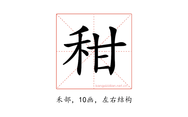 𥞈
