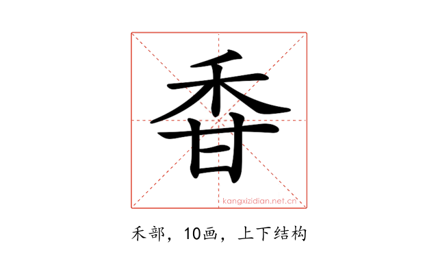 𥞌