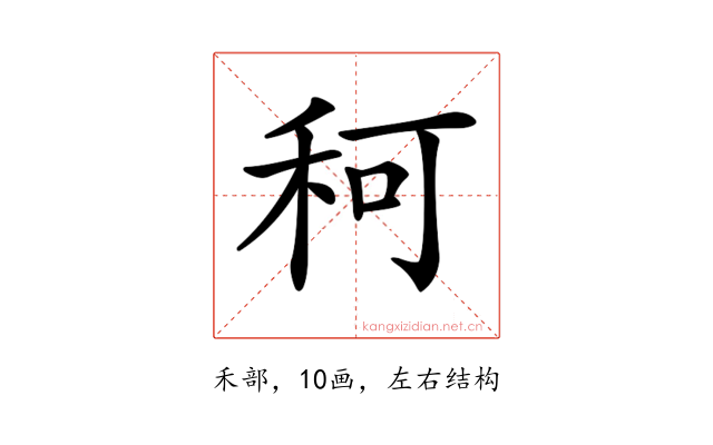 𥞍