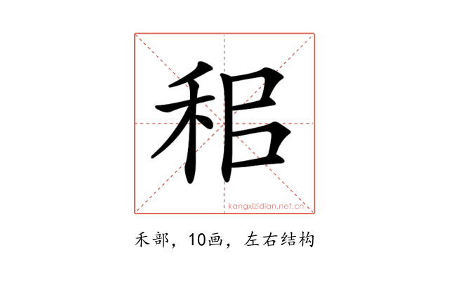 𥞐