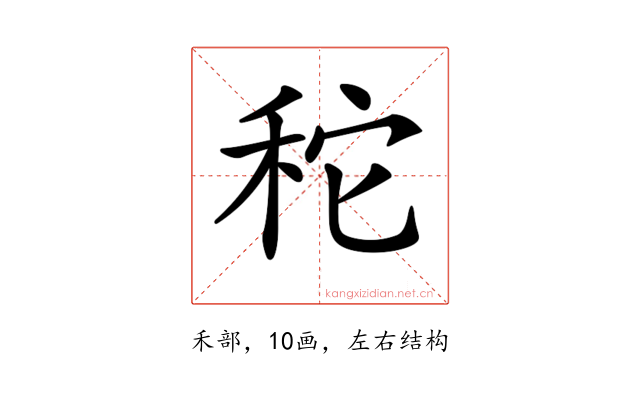 𥞒