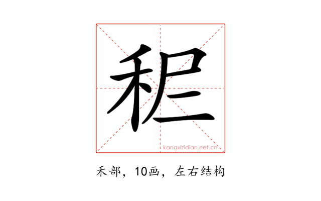 𥞓