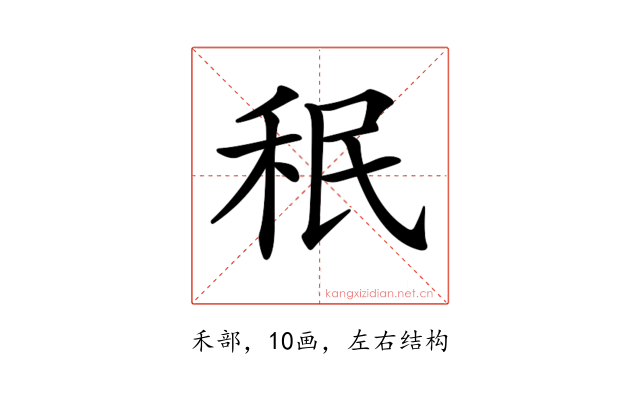 𥞔