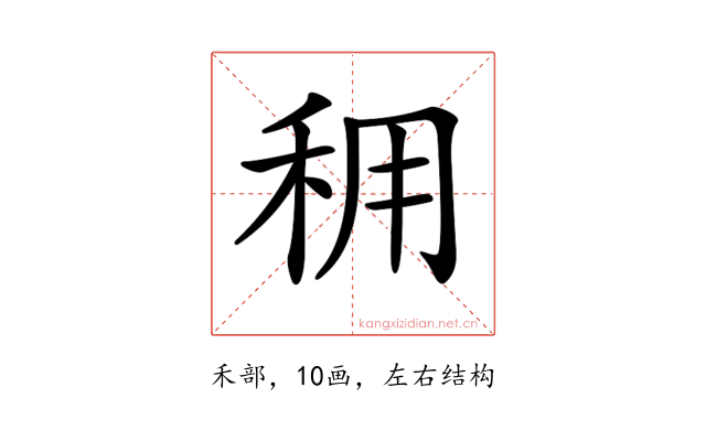 𥞖
