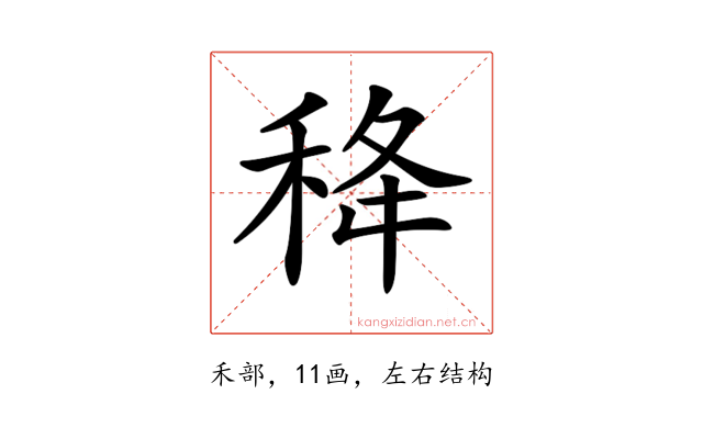 𥞜