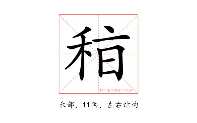 𥞞