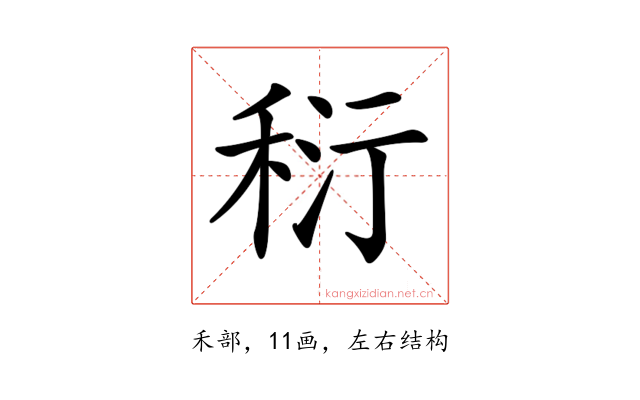 𥞟