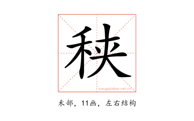 𥞦