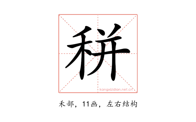 𥞩