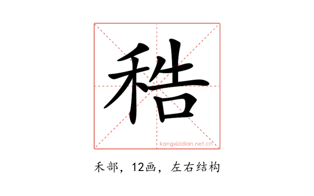 𥞴
