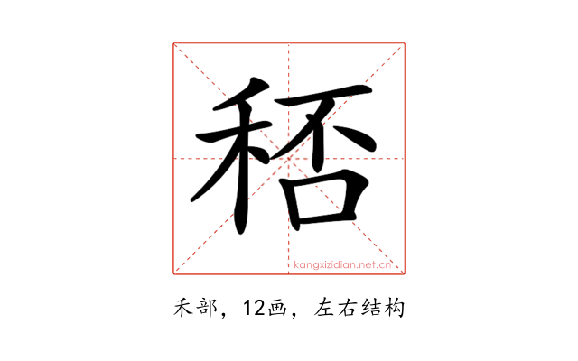 𥞶