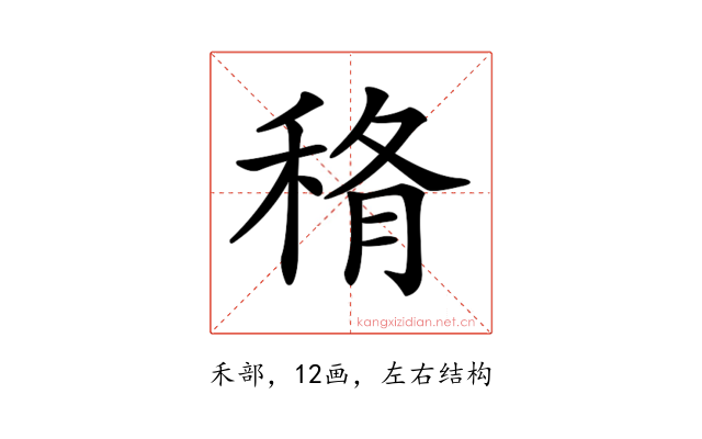 𥞼