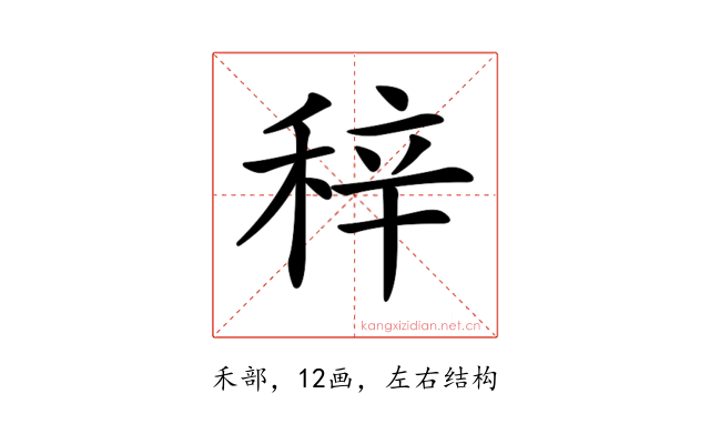 𥞽