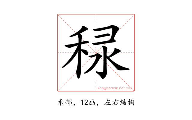 𥞾