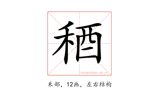 𥟁
