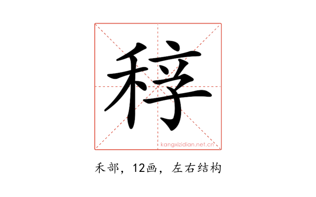 𥟆