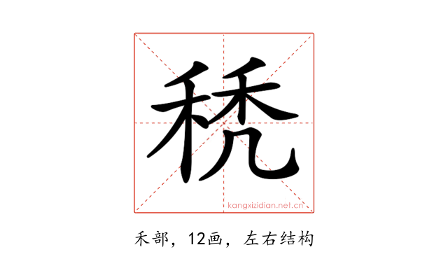 𥟉