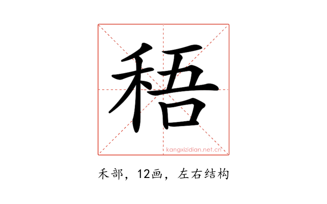 𥟊