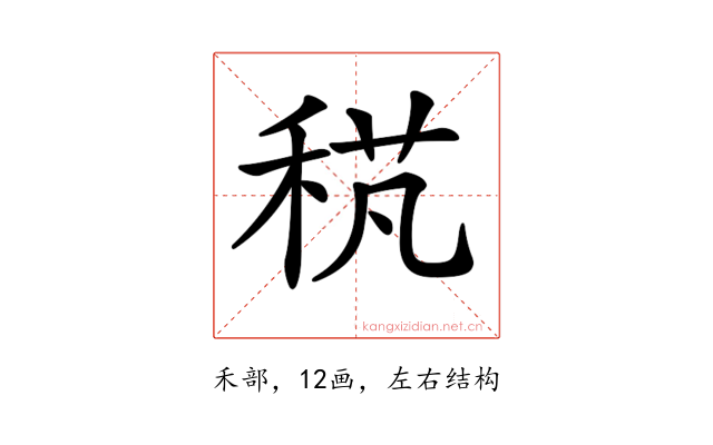 𥟌