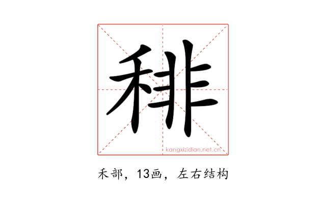 𥟍