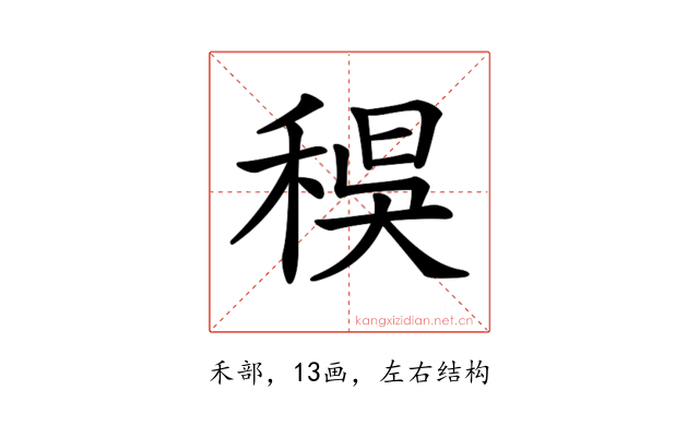 𥟔