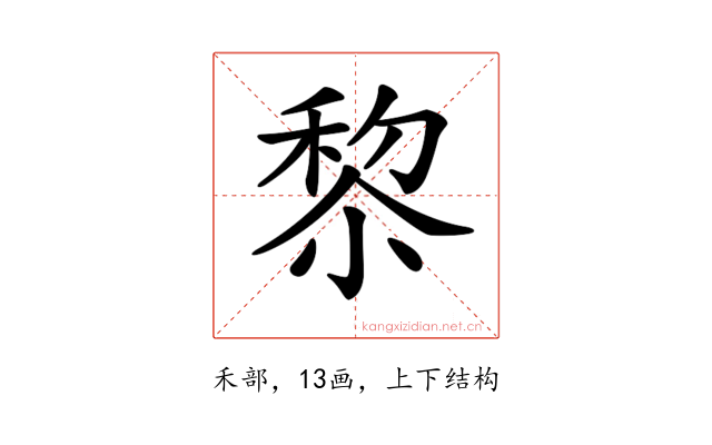 𥟖