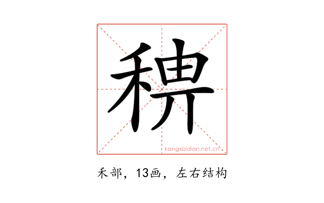𥟗