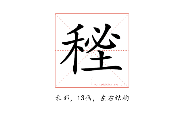 𥟚