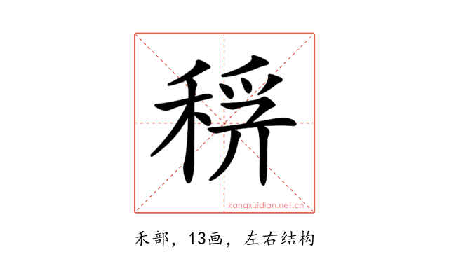 𥟞