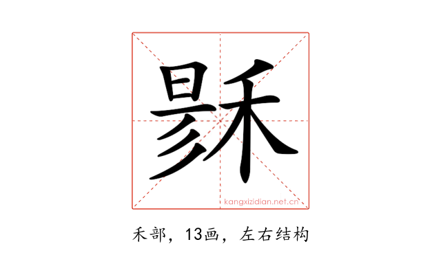 𥟟