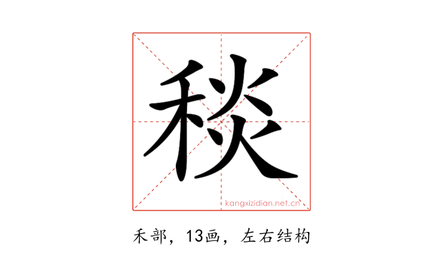 𥟢