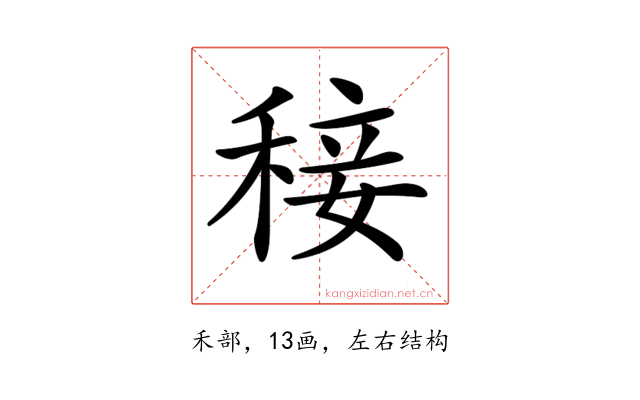 𥟣