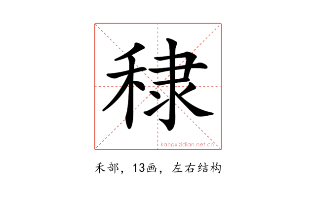 𥟤
