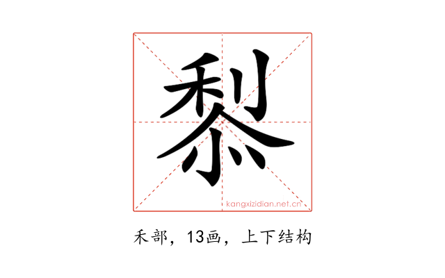 𥟦