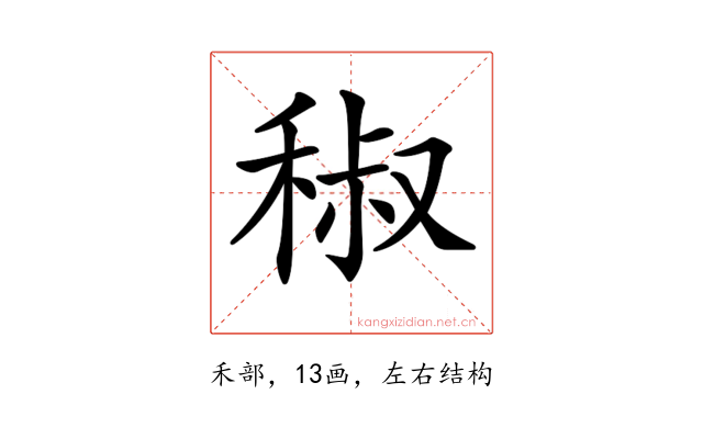 𥟧