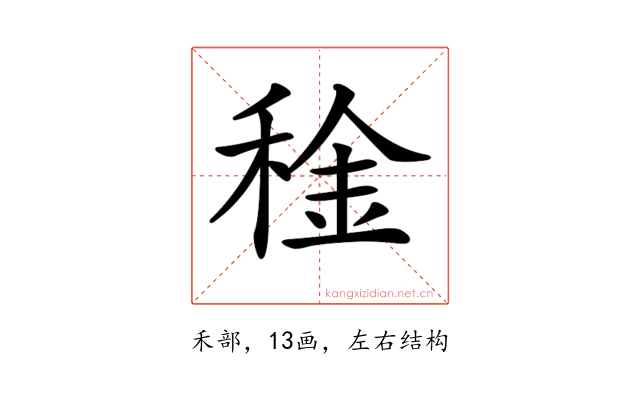 𥟨